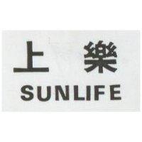 上樂 SUNLIFE