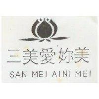 三美愛妳美及圖 SAN MEI AI NI MEI