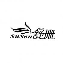 舒珊 SuSen 及圖