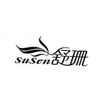 舒珊 SuSen 及圖