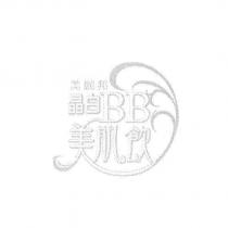 美麗邦晶白 BB 美肌飲及圖