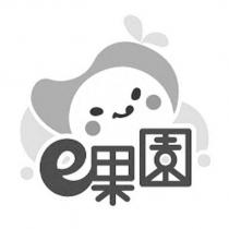e 果園及圖