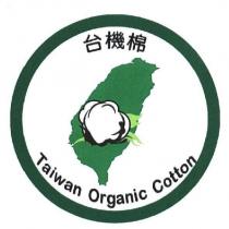 台機棉及圖
