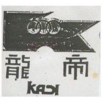 龍帝 KADI