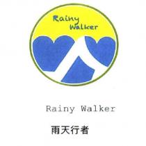 雨天行者 Rainy Walker 及圖