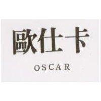 歐仕卡 OSCAR