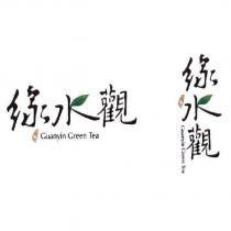 綠水觀及圖