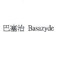 巴塞治 Basazyde