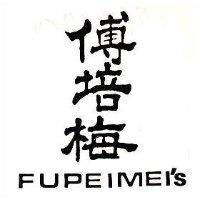 傅培梅 FUPEIMI ’ S 