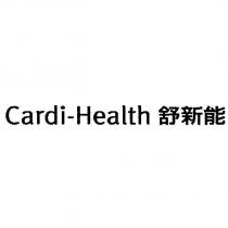 Cardi-Health 舒新能