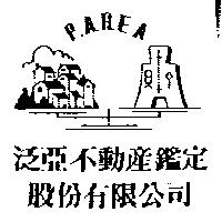 泛亞不動產鑑定股份有限公司及圖