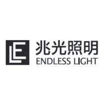 兆光照明 ENDLESS LIGHT 及圖