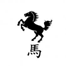 馬及圖