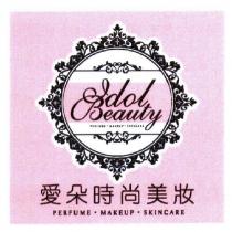 愛朵時尚美妝 Idol Beauty