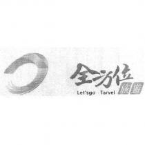 全方位旅遊 Let's go Tarvel 及圖