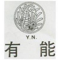 有能及圖 YN 