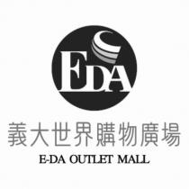 義大世界購物廣場 E-DA OUTLET MALL EDA 及圖