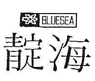 青海及圖 BLUESEA 