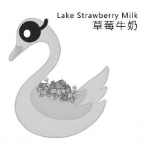 Lake Strawberry Milk 草莓牛奶及天鵝圖