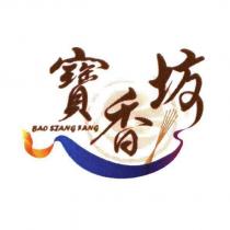 寶香坊 BAO SIANG FANG 及圖