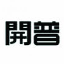 開普