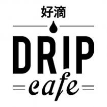 好滴 DRIP cafe 及圖