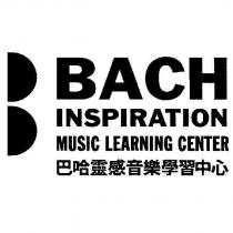 BACH INSPIRATION MUSIC LEARNING CENTER 巴哈靈感音樂學習中心及圖