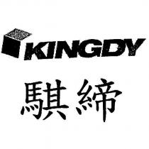 騏締 KINGDY 及圖