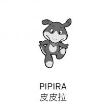 PIPIRA 皮皮拉及圖