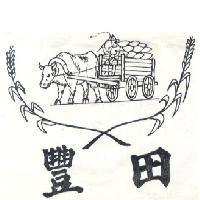 豐田及圖