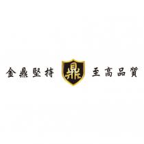 金鼎科技標章圖