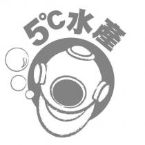 5 ° C 水產及設計圖