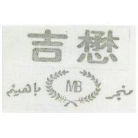 懋吉及圖 MB
