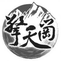 擎天崗及圖