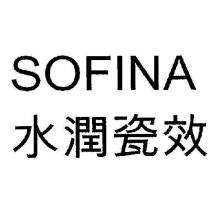 SOFINA/ 水潤瓷效