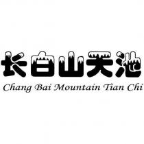 長白山天池 Chang Bai Mountain Tian Chi