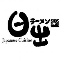 日出 JAPANESE CUISINE ラーメソ及圖