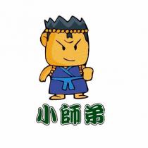 小師弟及圖