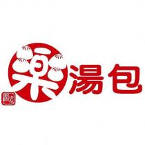 淡水樂湯包及圖