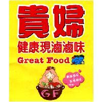 貴婦滷味幸福滋味 GF 及圖