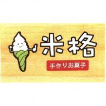 米格及圖