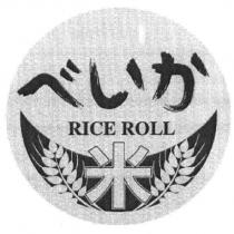 べいか RICE ROLL 米及圖