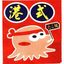 港式たこ燒及圖