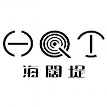 海闊堤 HQT 設計字