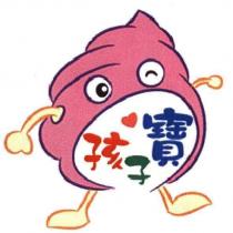 孩子寶及圖
