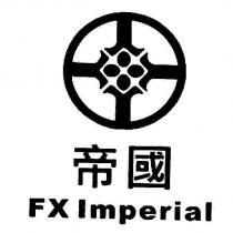帝國 FX Imperial
