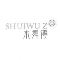 水舞傳