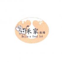 禾家牧場 Hejia a feed lot 及圖