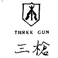 三槍及圖 THREE GUN 
