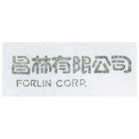 昌林有限公司 FORLIN CORP